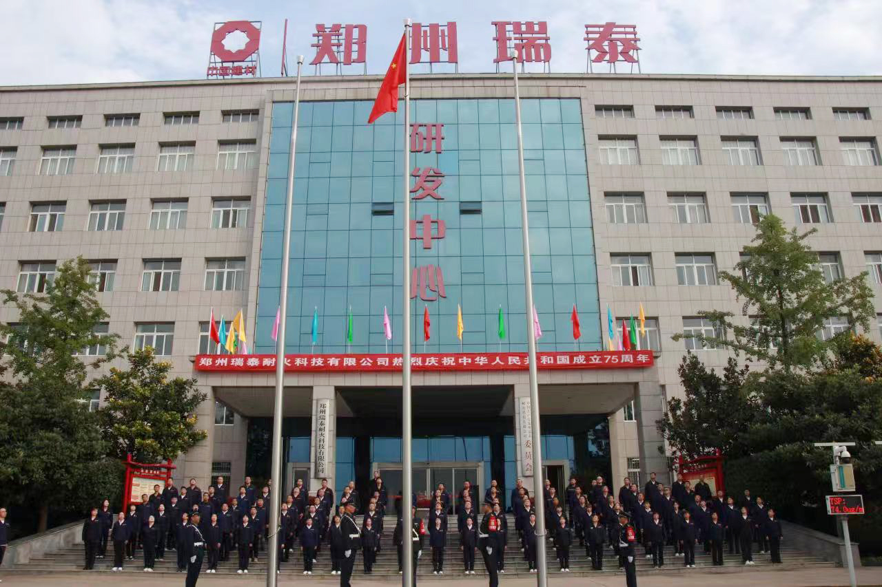 同慶盛世華誕,共譜瑞泰新篇—鄭州瑞泰舉辦迎國慶系列活動